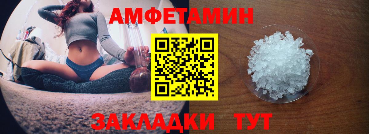 Алексеевка  Amphetamine  Вход с VPN  Амфетамин  АМФ 97% 
