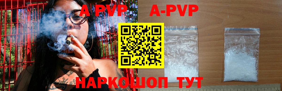 Alfa_PVP кристаллы  A-PVP крисы CK  Alfa_PVP  Алексеевка  Вход с VPN 