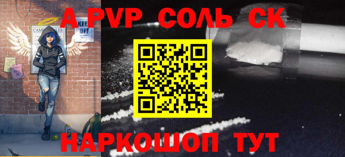 Альфа ПВП СК Алексеевка