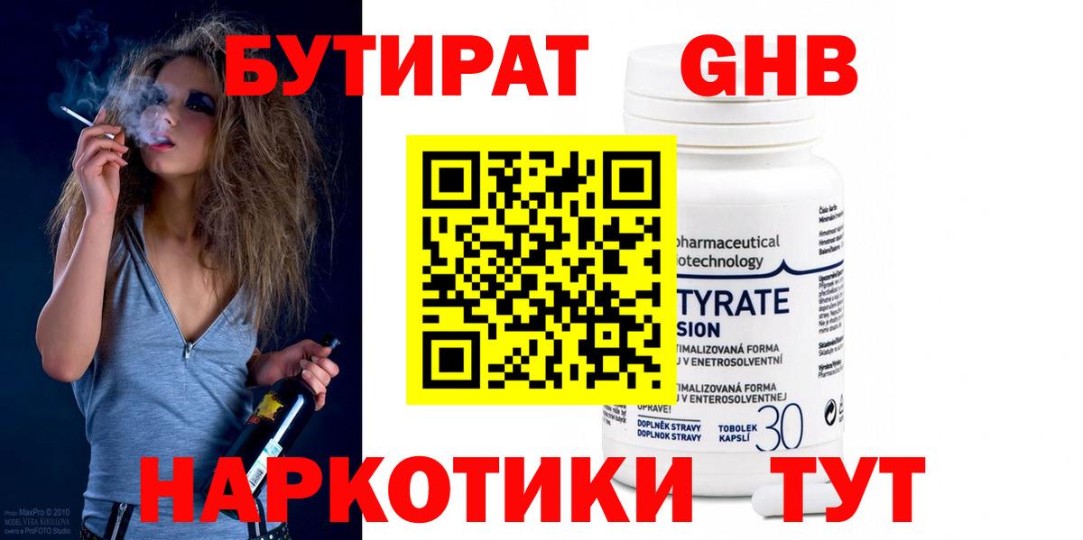 БУТИРАТ BDO 33% Алексеевка