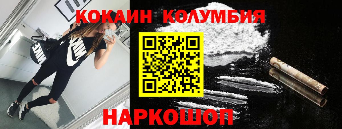 Cocaine VHQ  Вход с VPN  Алексеевка  Кокаин Эквадор 