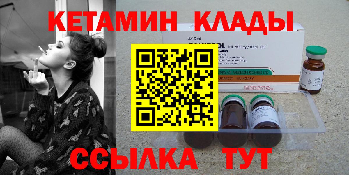 КЕТАМИН VHQ Алексеевка