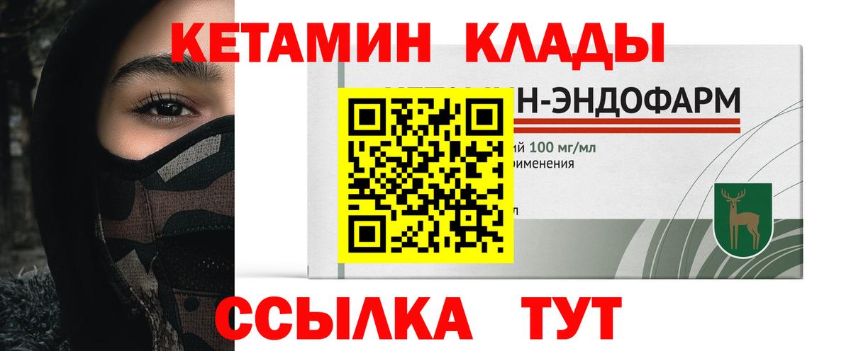 Алексеевка  Кетамин ketamine  Вход с VPN 