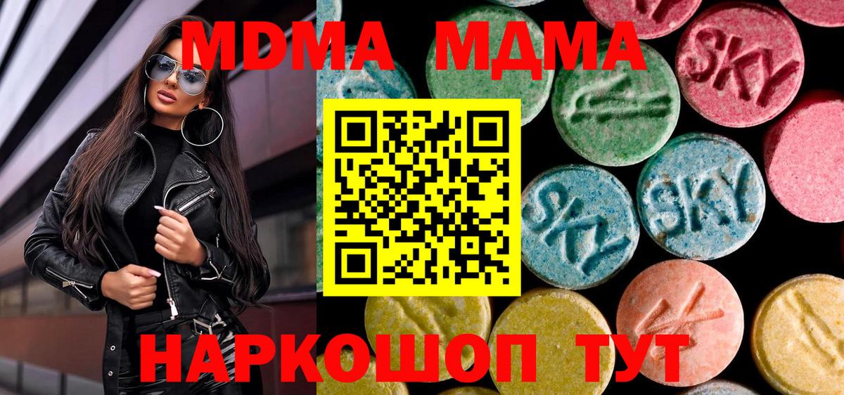 Алексеевка  MDMA кристаллы  Вход с VPN 