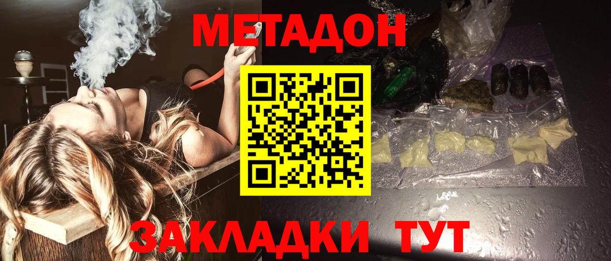 Алексеевка  Метадон VHQ  hydra рабочий сайт  Вход с VPN  Метадон VHQ 